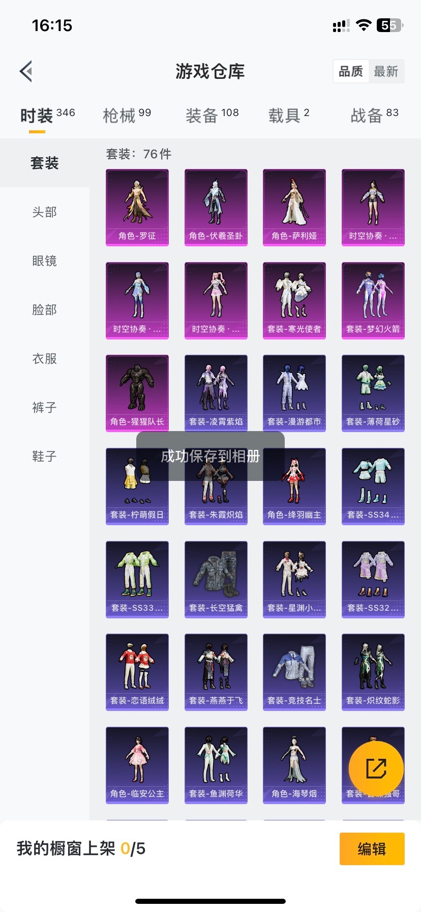 HPQM3339554和平精英账号详情图11 HPQM3339554和平精英账号详情图11