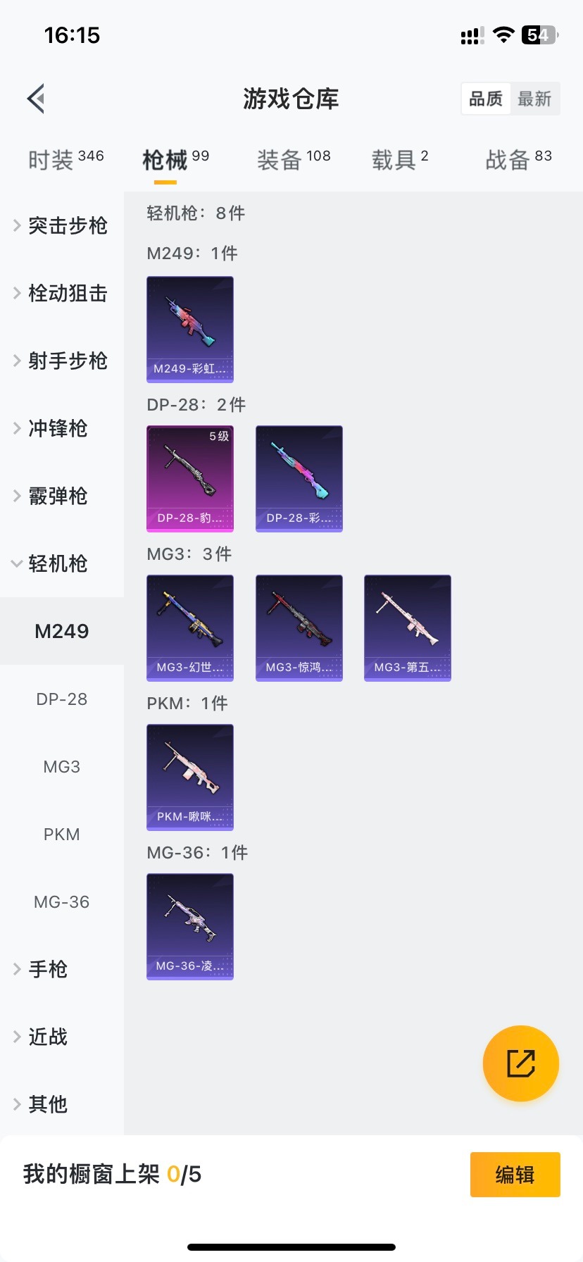 HPQM3339554和平精英账号详情图17 HPQM3339554和平精英账号详情图17