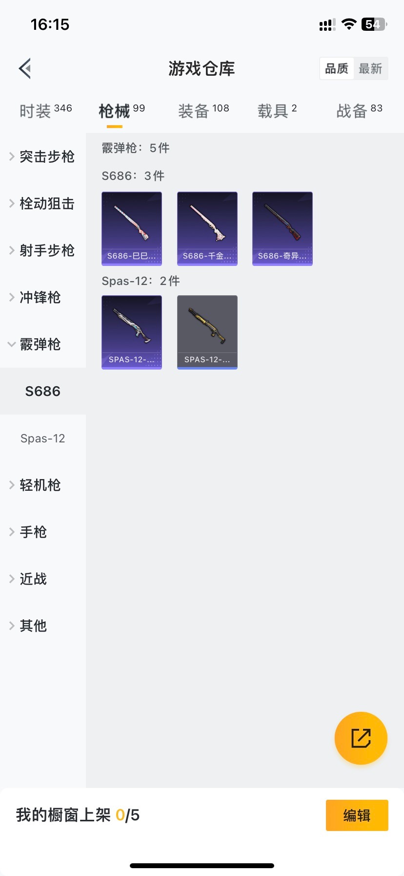 HPQM3339554和平精英账号详情图19 HPQM3339554和平精英账号详情图19