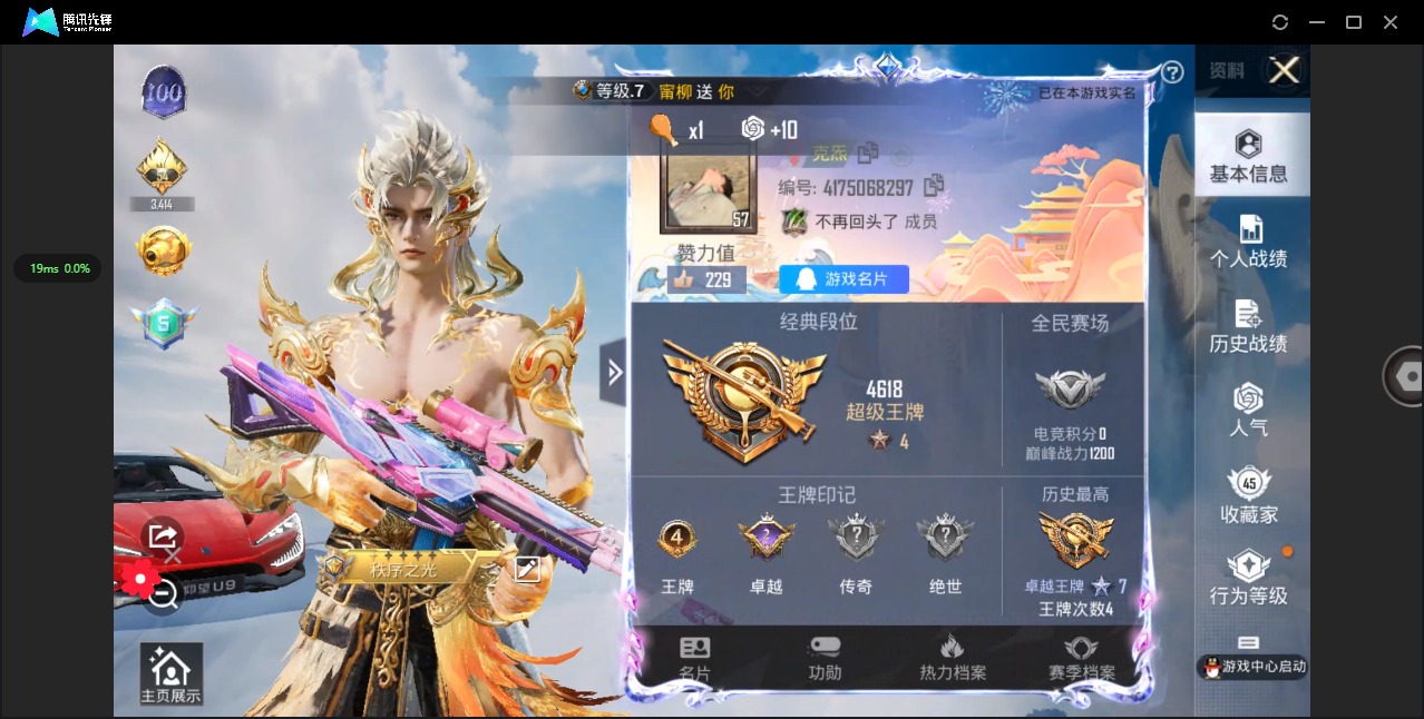 HPQM3339554和平精英账号详情图22 HPQM3339554和平精英账号详情图22