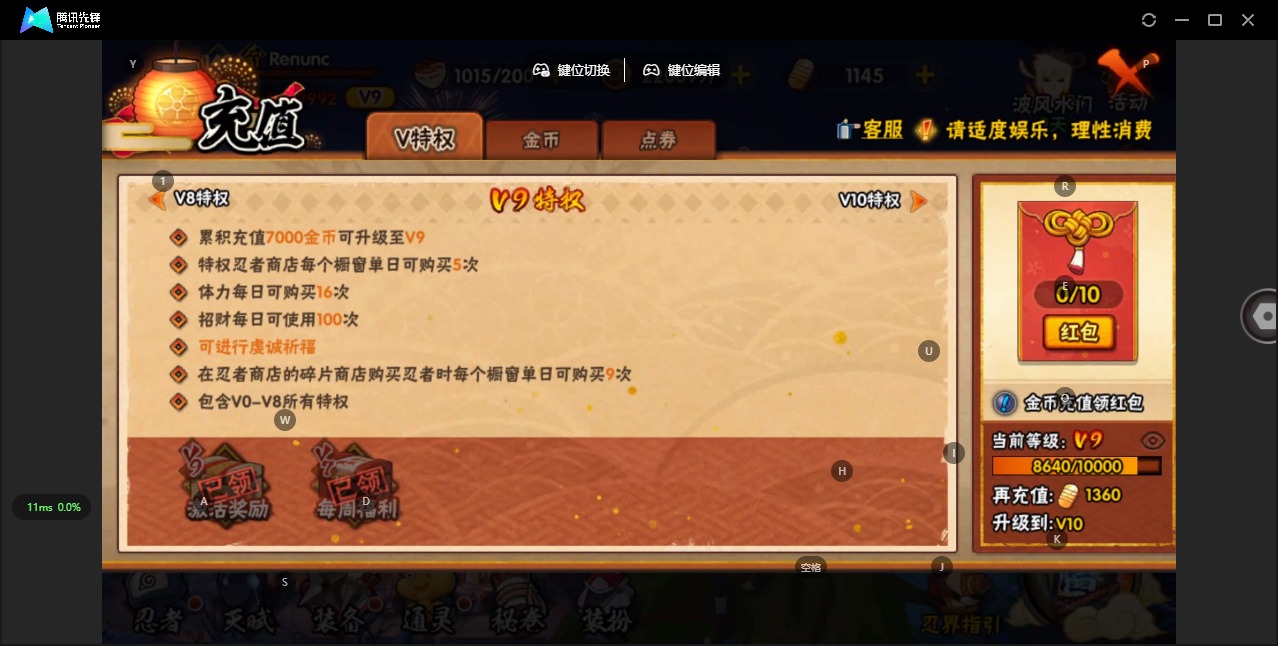 HYQM326289火影忍者账号详情图5