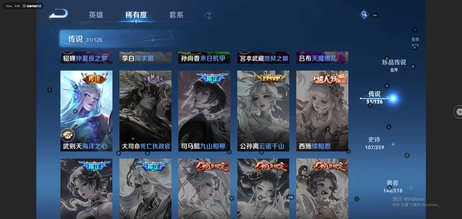 王者荣耀账号苹果QQ[12088109]V8 2典藏 31传说 125英雄 336皮肤 典藏英雄武则天 可修改实名 优质