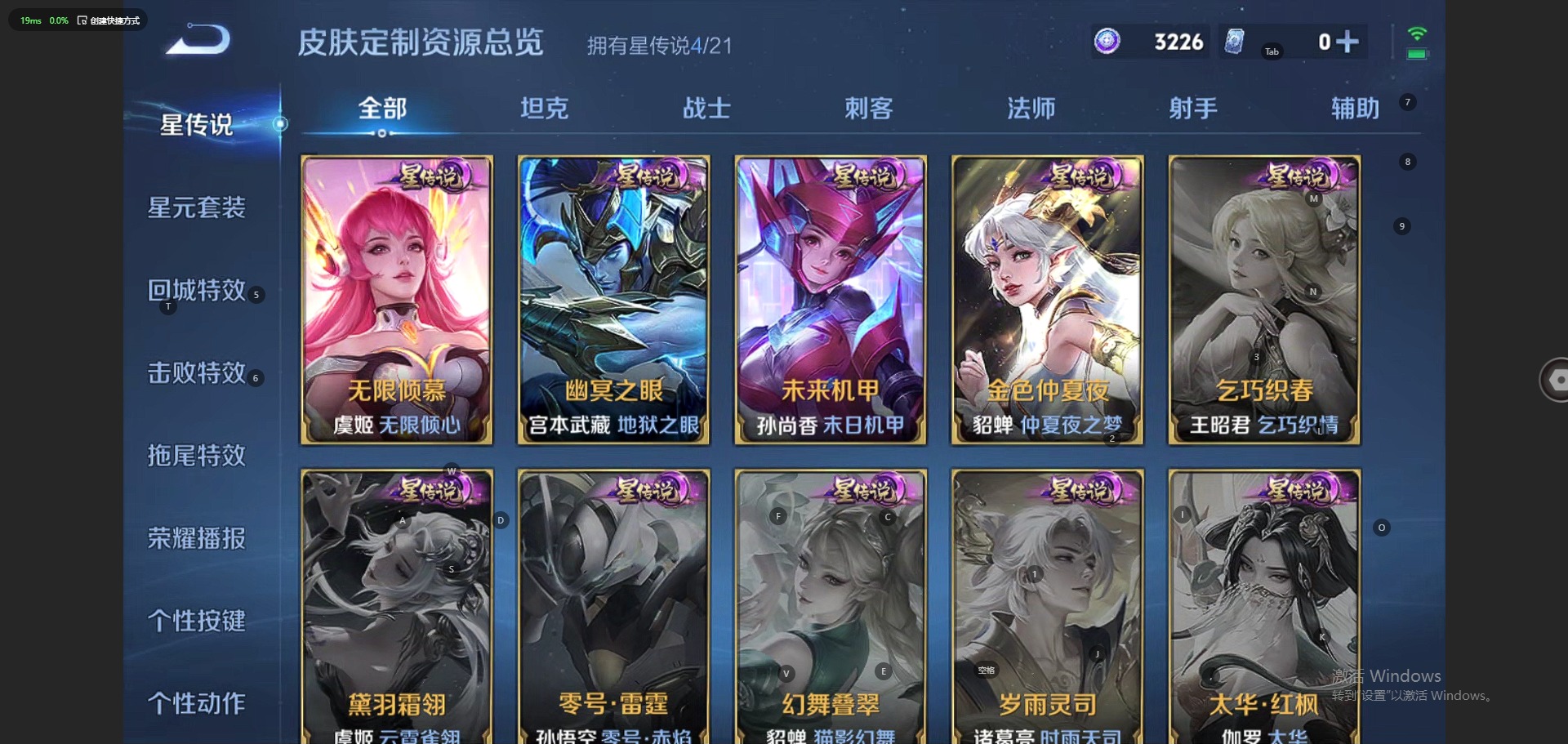 WZQM3296267王者荣耀账号详情图5
