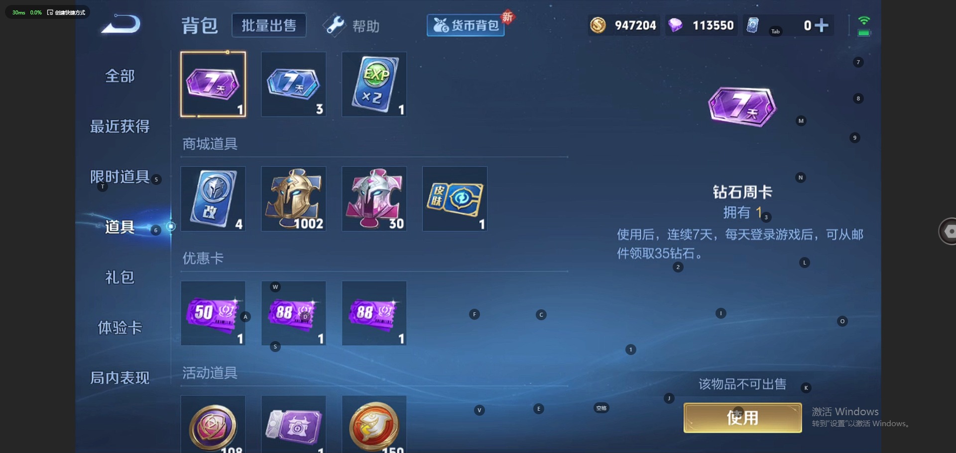 WZQM3296267王者荣耀账号详情图4