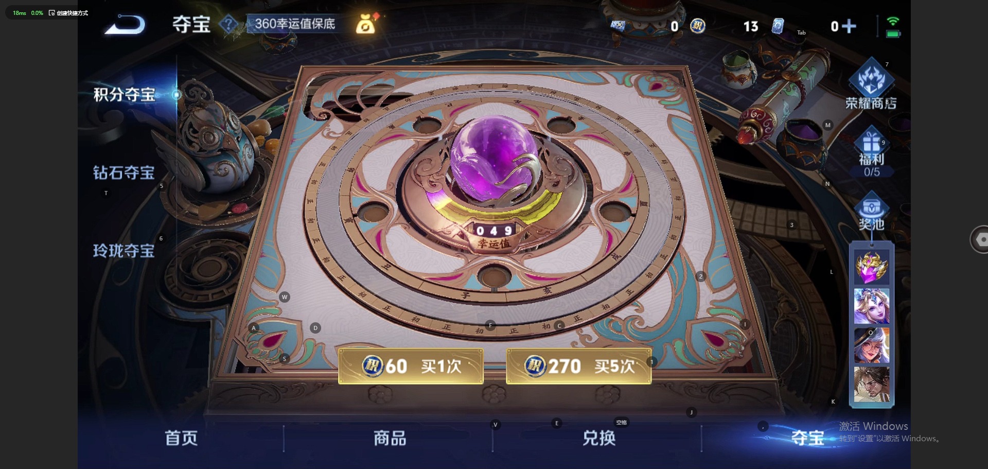 WZQM3296267王者荣耀账号详情图7