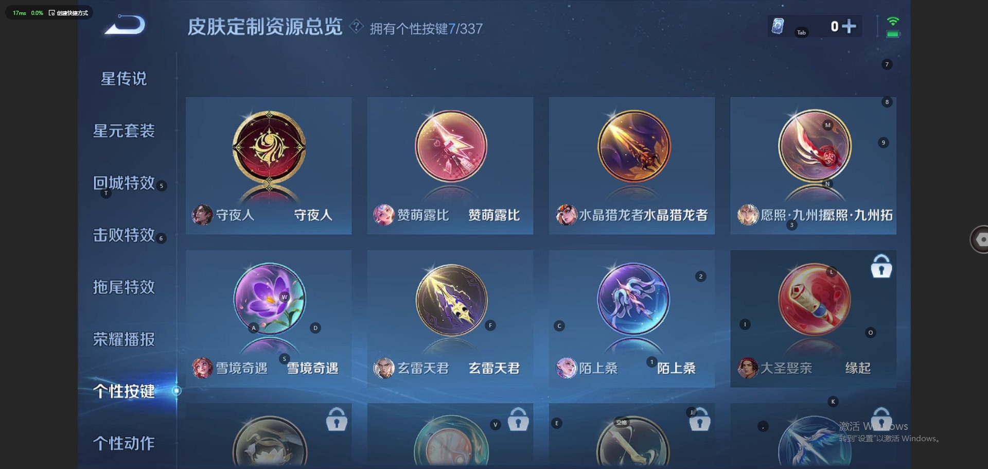 WZQM3296267王者荣耀账号详情图6
