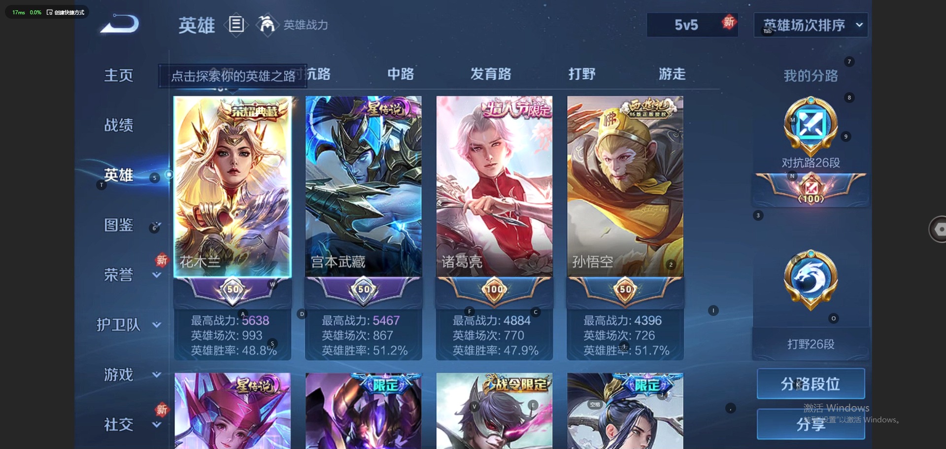WZQM3296267王者荣耀账号详情图9