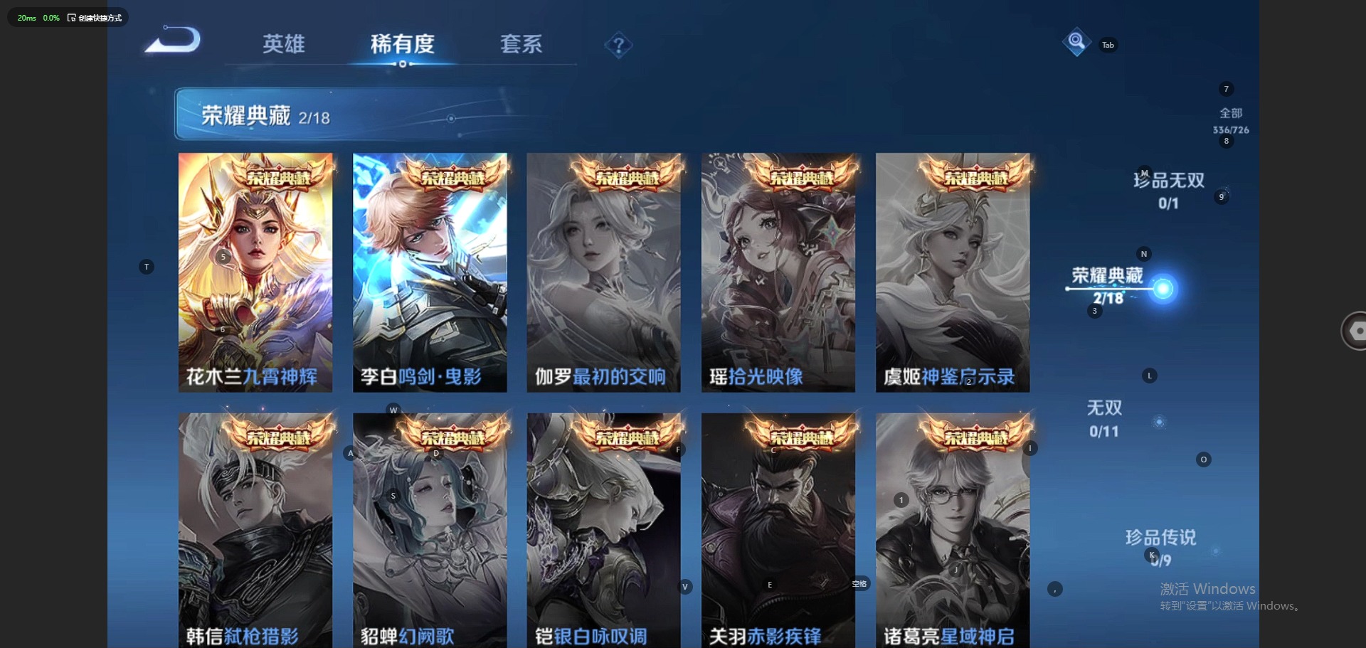 WZQM3296267王者荣耀账号详情图11