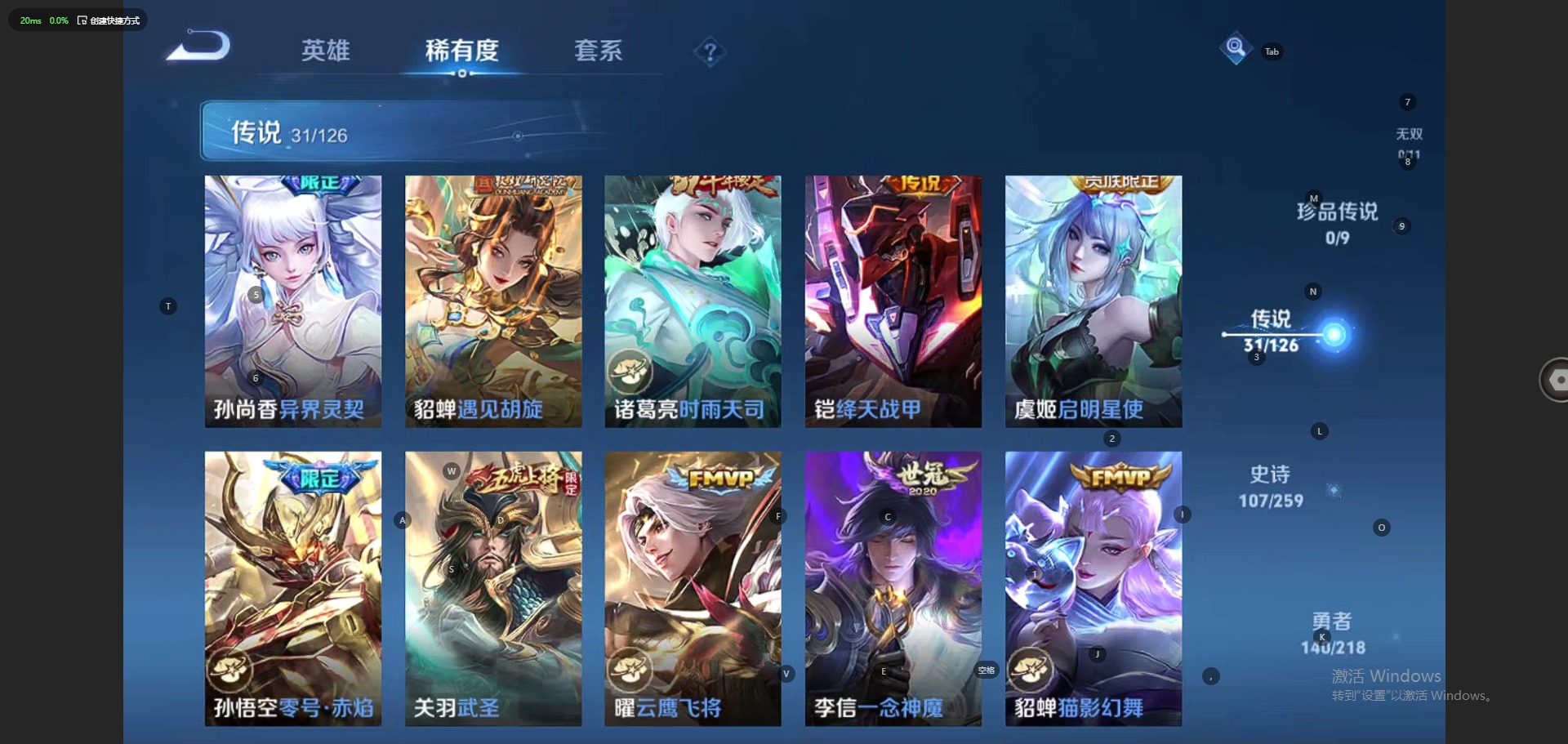 WZQM3296267王者荣耀账号详情图13