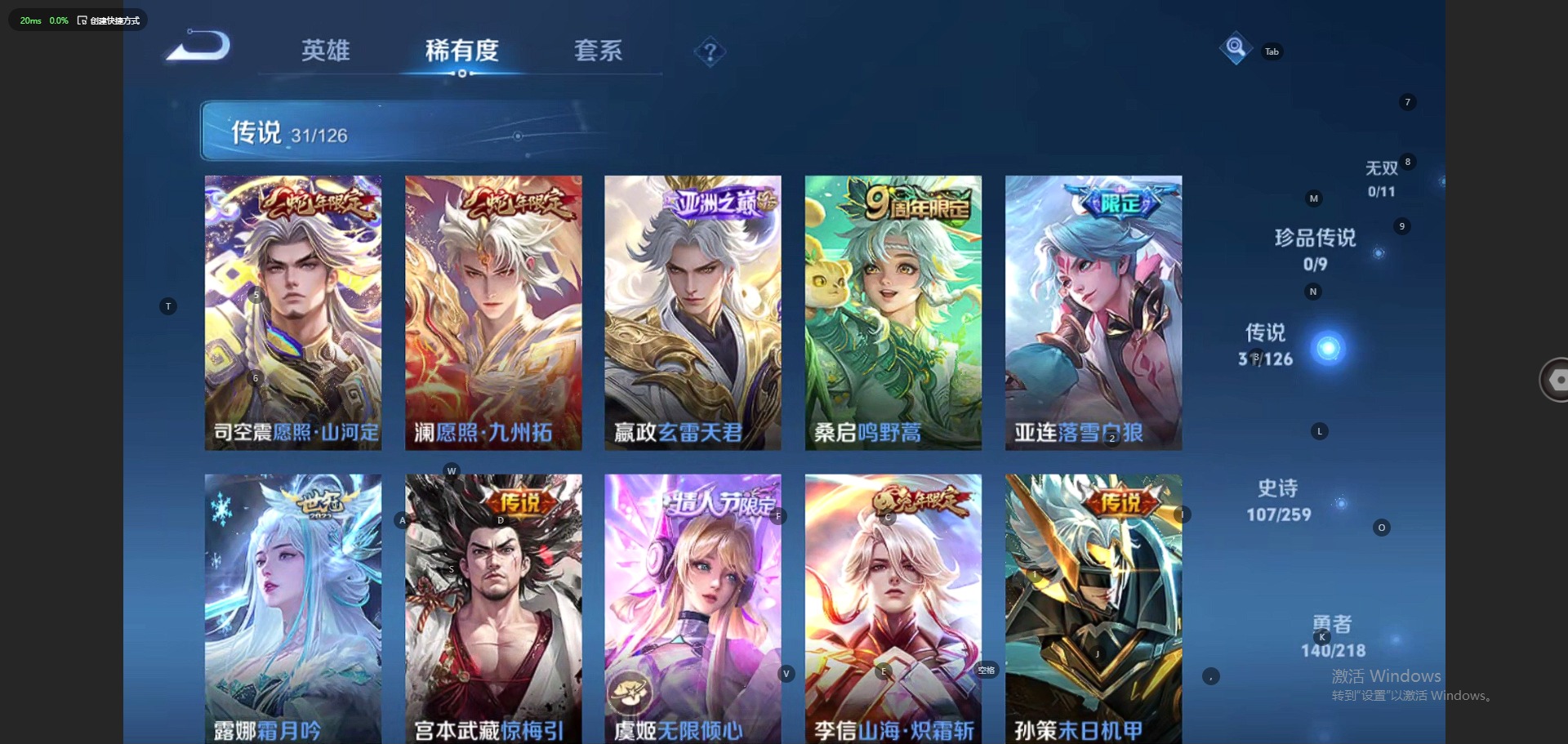 WZQM3296267王者荣耀账号详情图12