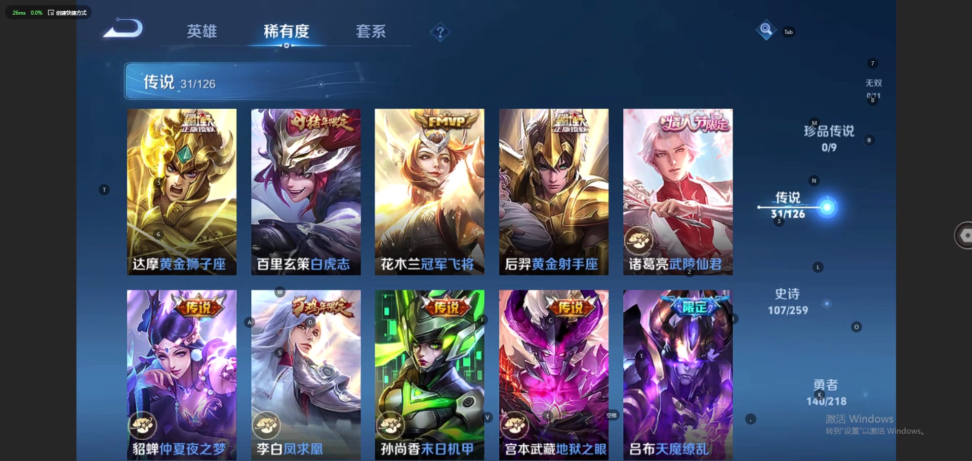 WZQM3296267王者荣耀账号详情图14
