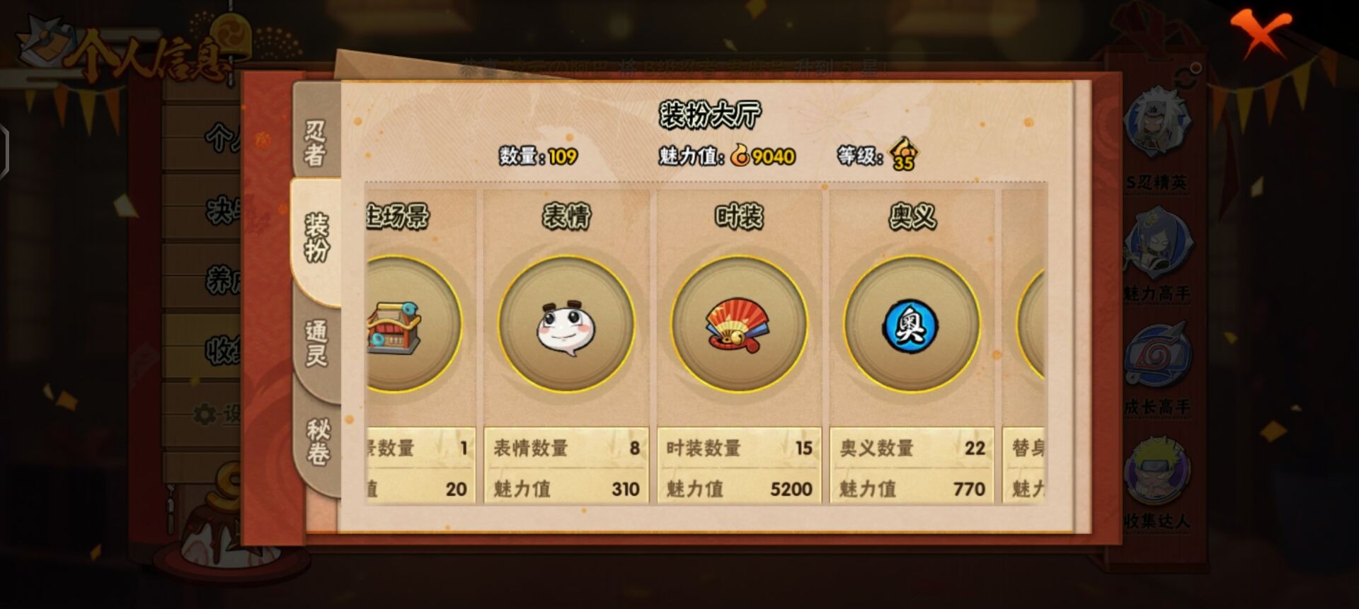 HYQM326290火影忍者账号详情图5