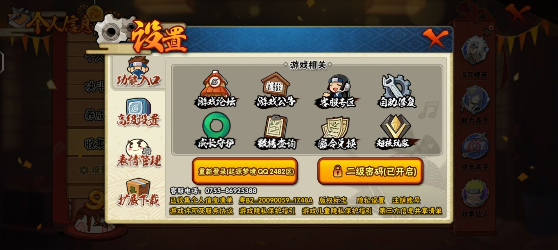 HYQM326290火影忍者账号详情图14