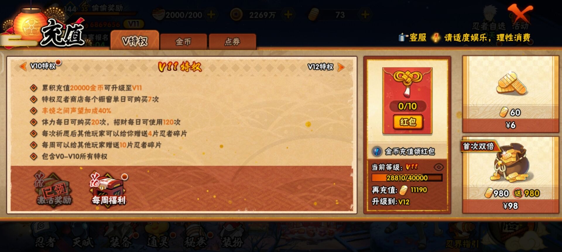 HYQM326290火影忍者账号详情图18