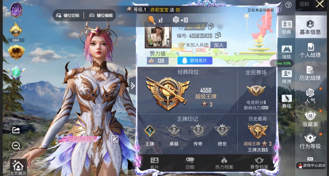 HPQM3339556和平精英账号详情图4