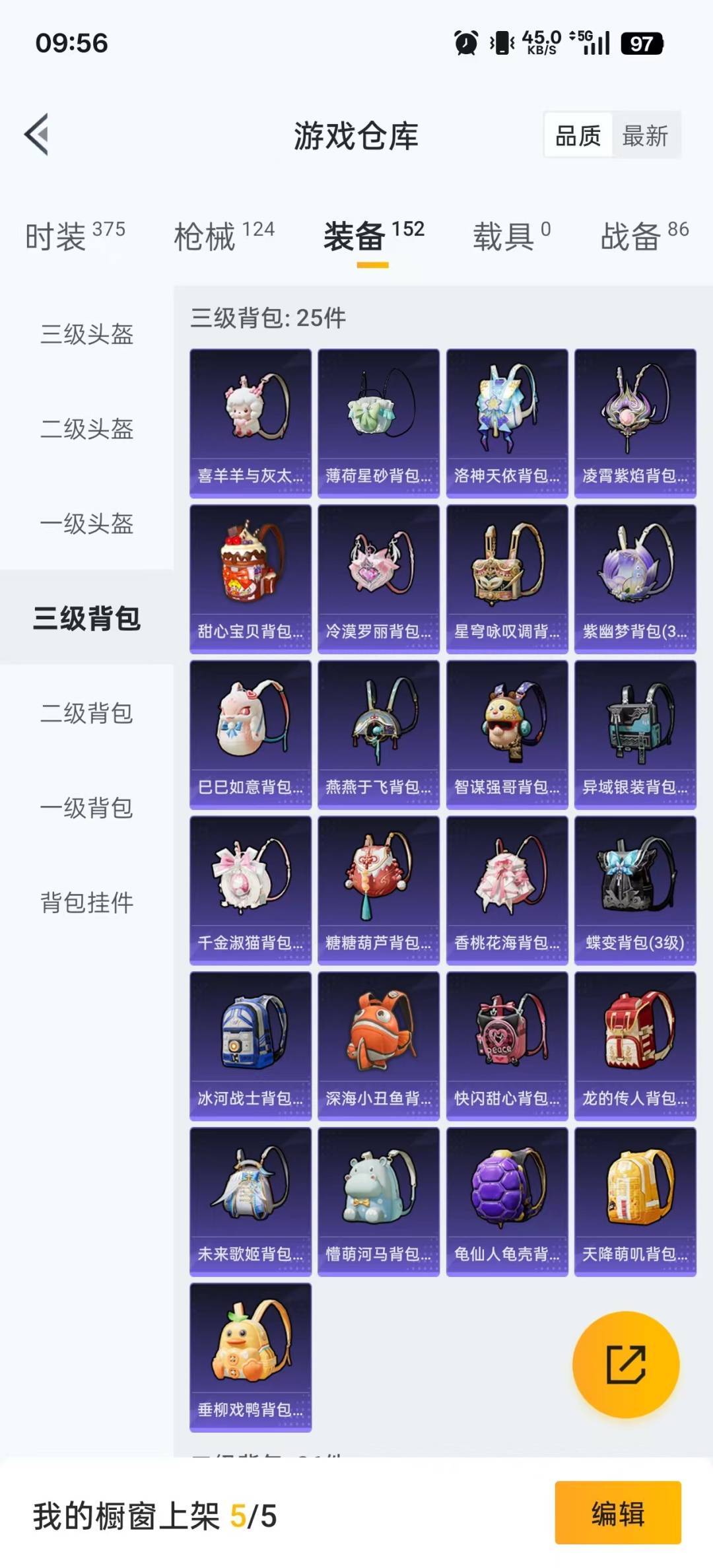 HPQM3339556和平精英账号详情图8