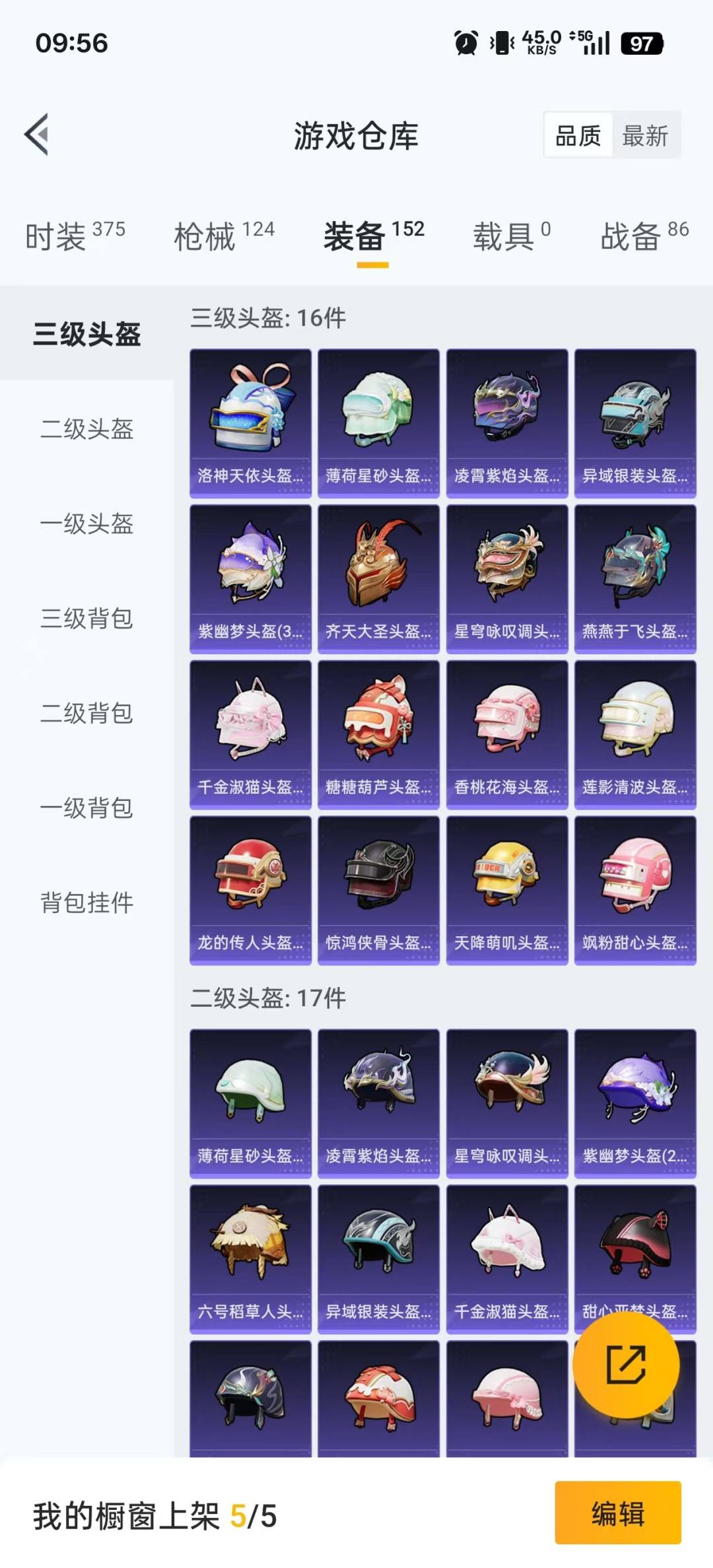 HPQM3339556和平精英账号详情图9