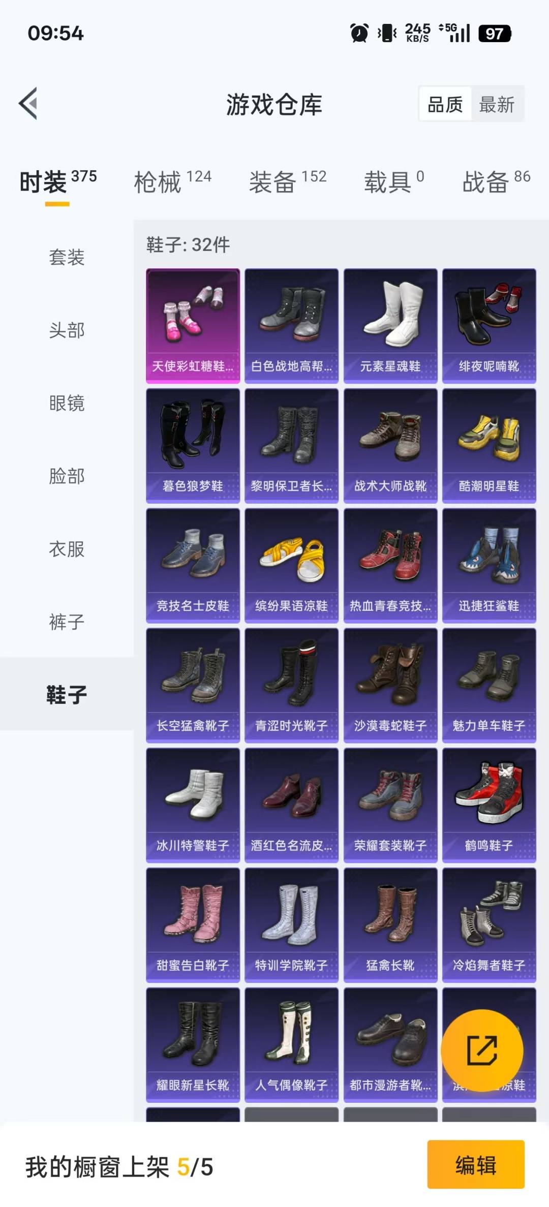 HPQM3339556和平精英账号详情图12