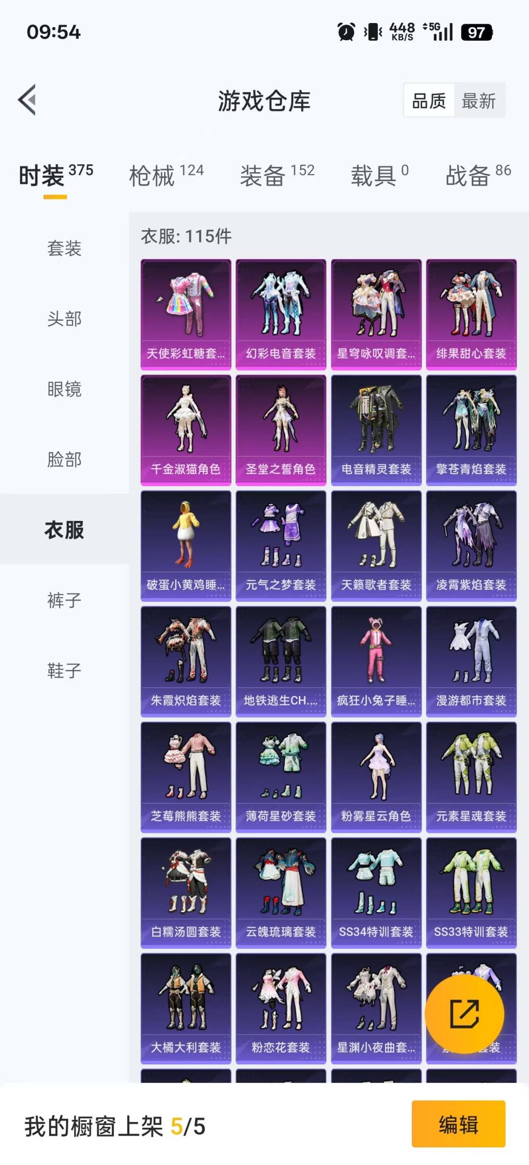 HPQM3339556和平精英账号详情图13