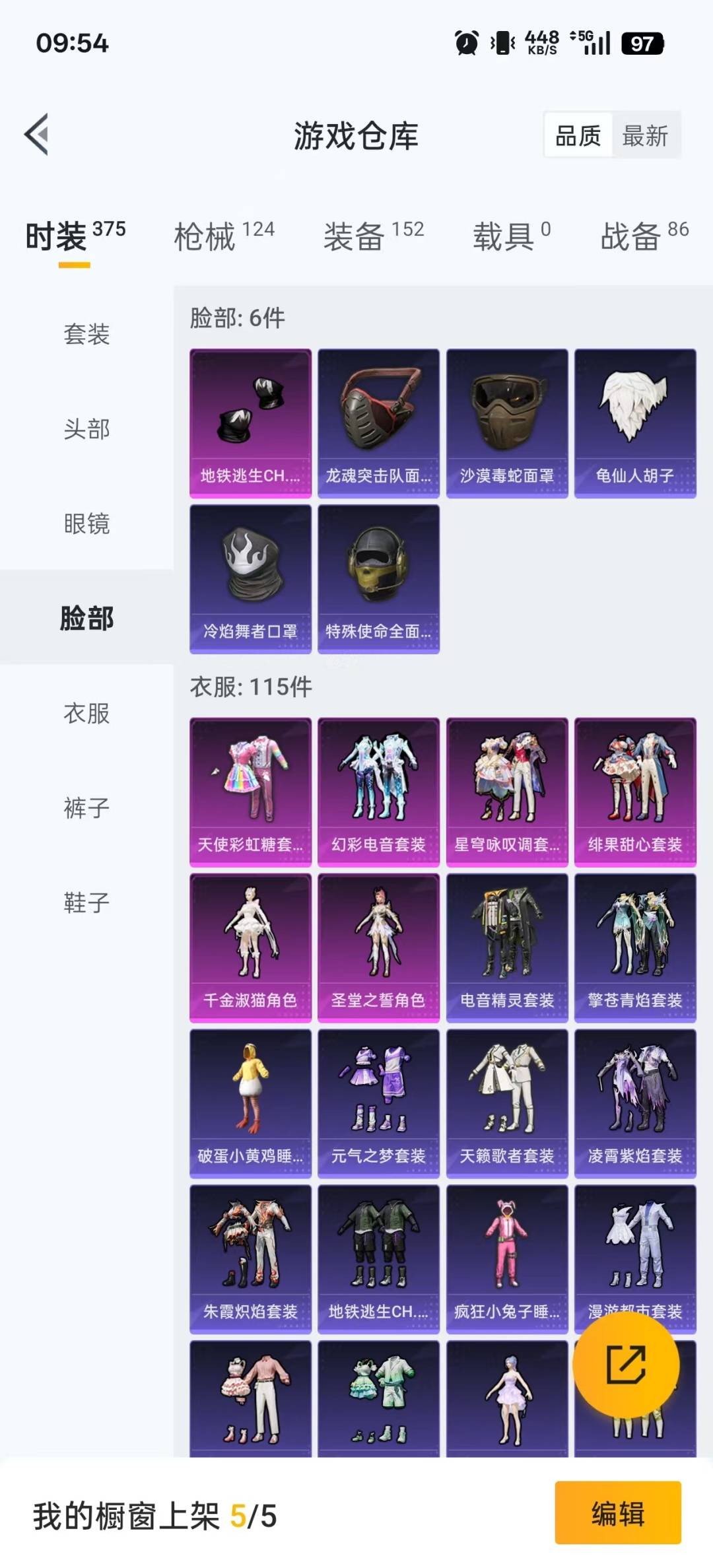 HPQM3339556和平精英账号详情图14