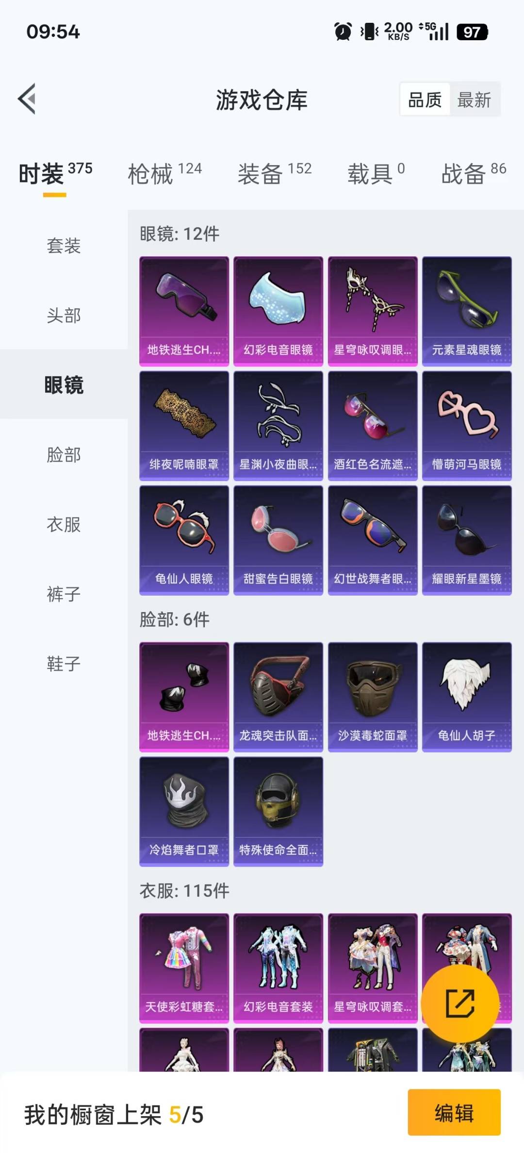 HPQM3339556和平精英账号详情图15