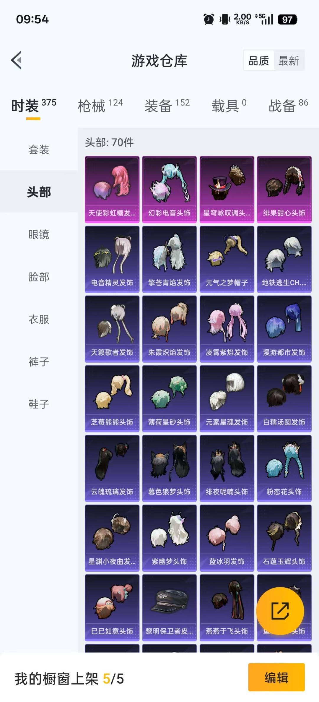 HPQM3339556和平精英账号详情图16