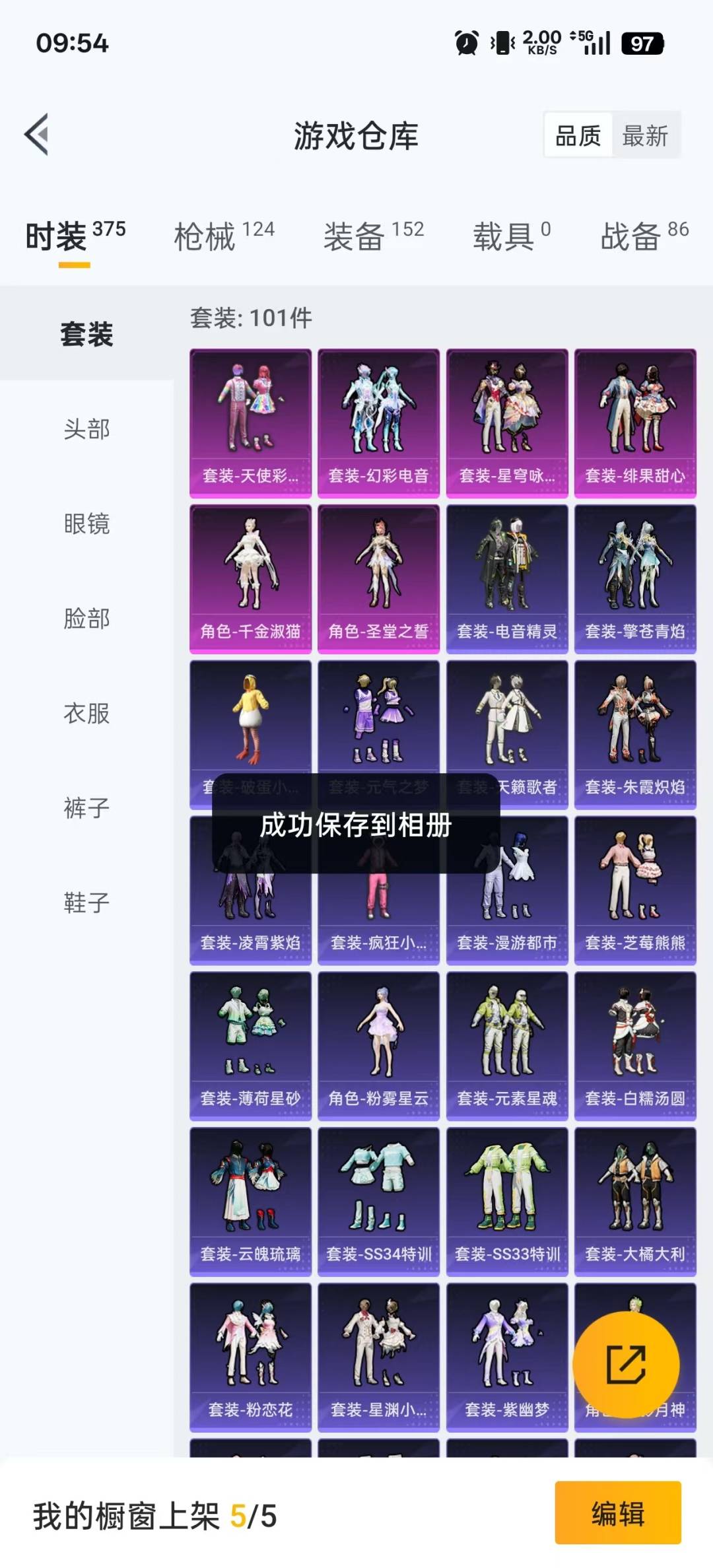HPQM3339556和平精英账号详情图17