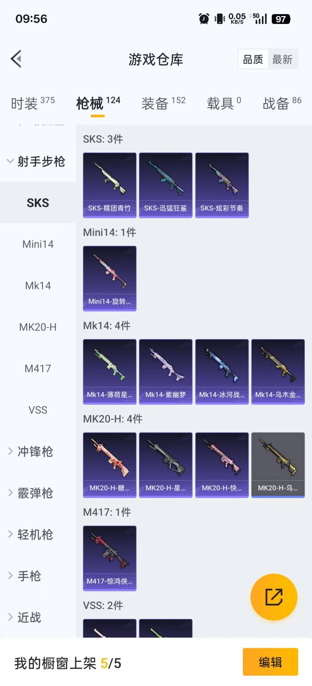 HPQM3339556和平精英账号详情图19