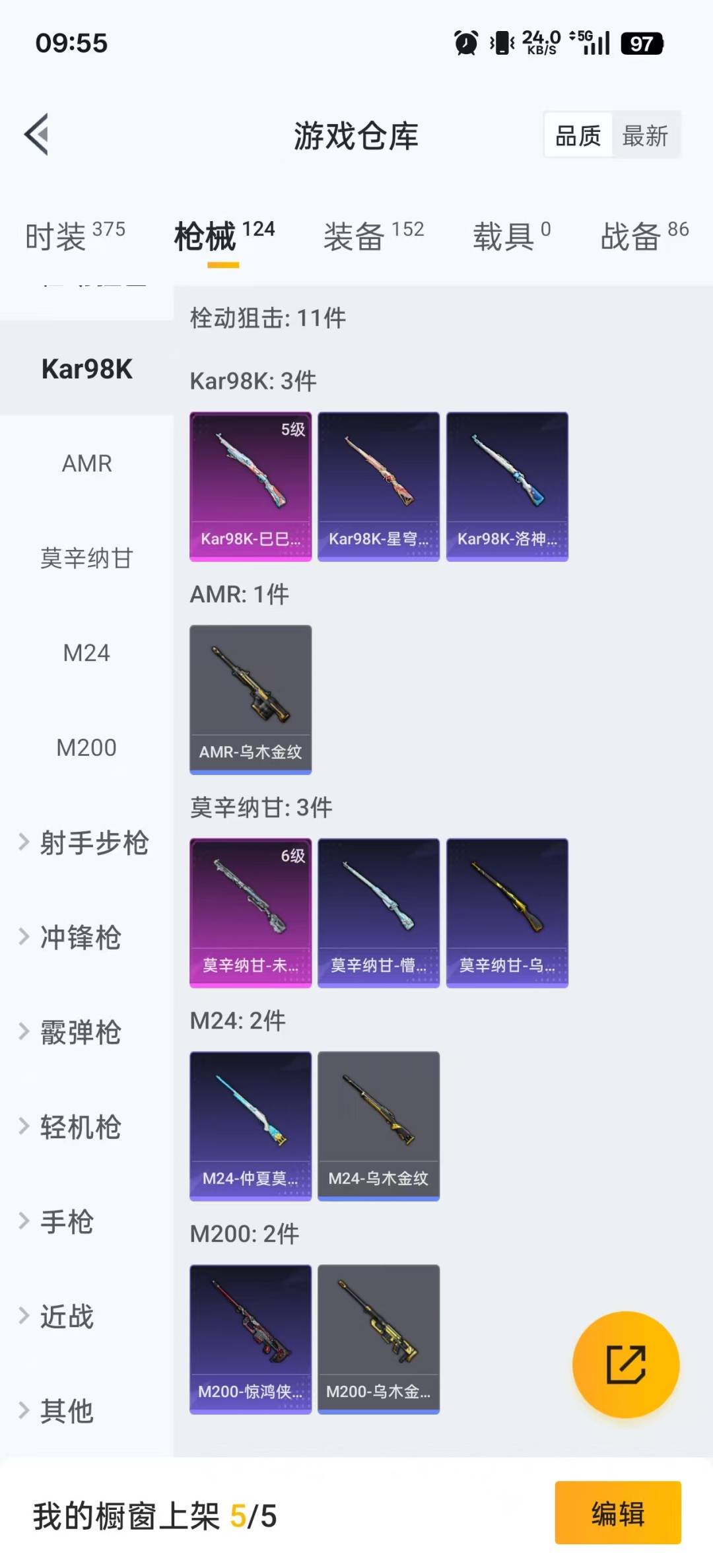 HPQM3339556和平精英账号详情图20