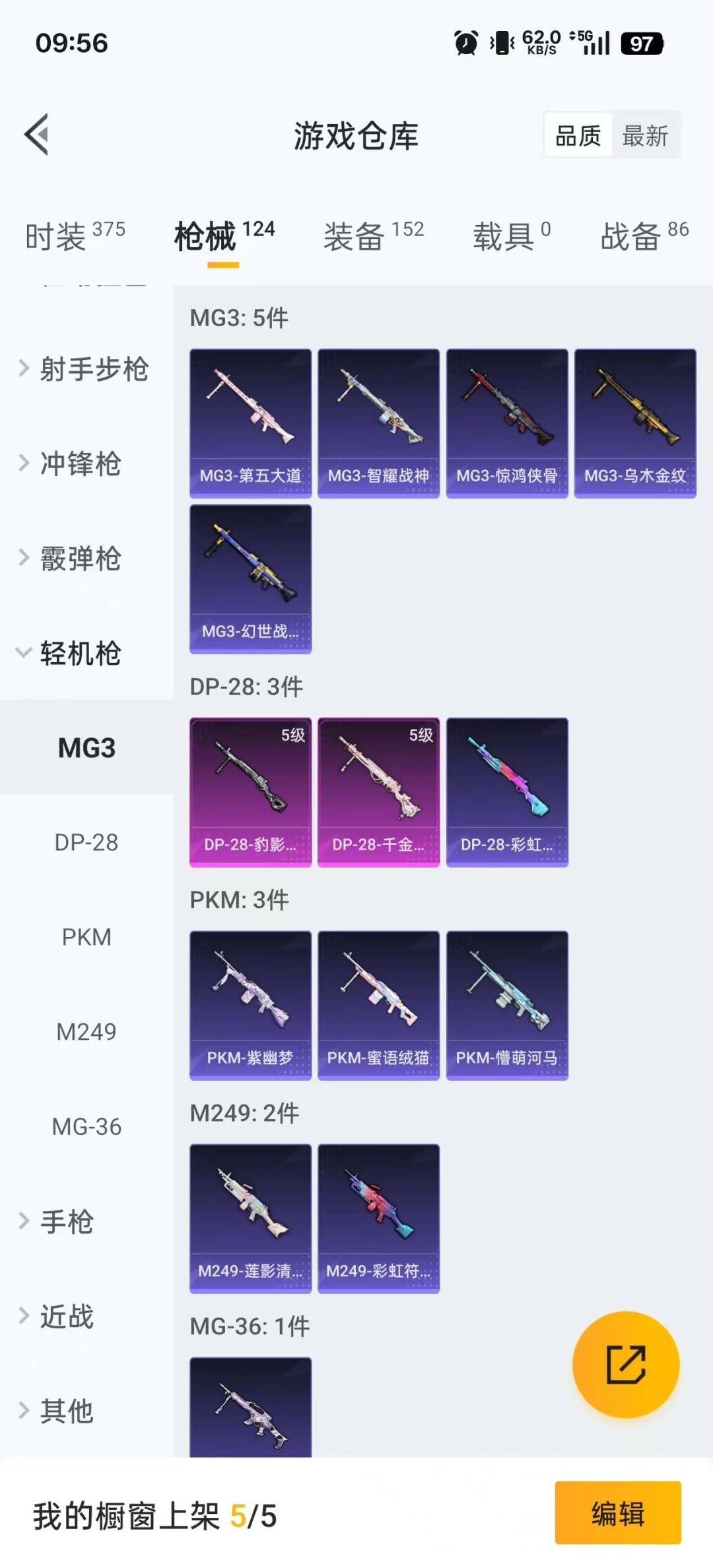 HPQM3339556和平精英账号详情图23