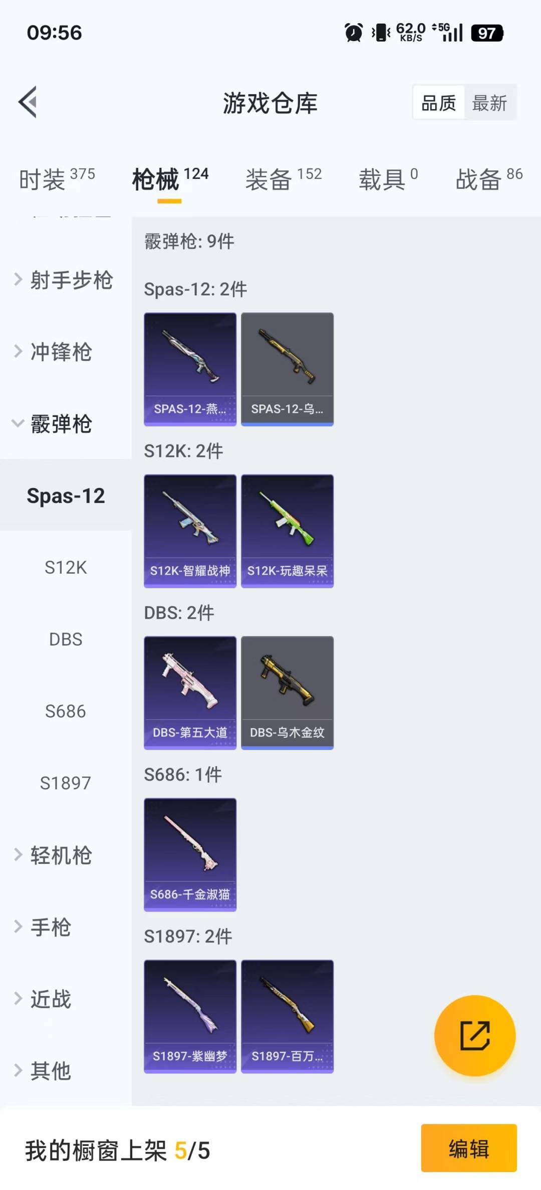 HPQM3339556和平精英账号详情图24