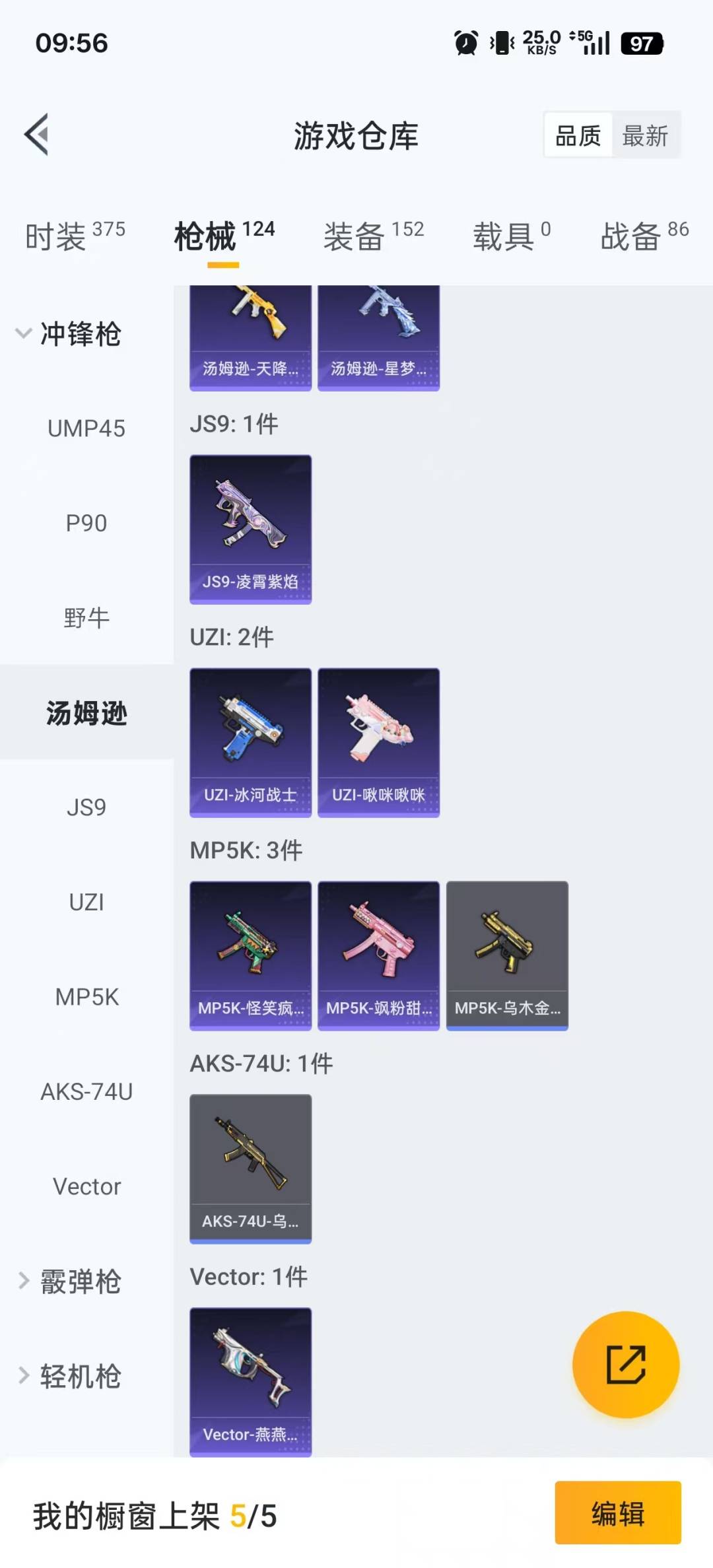 HPQM3339556和平精英账号详情图25