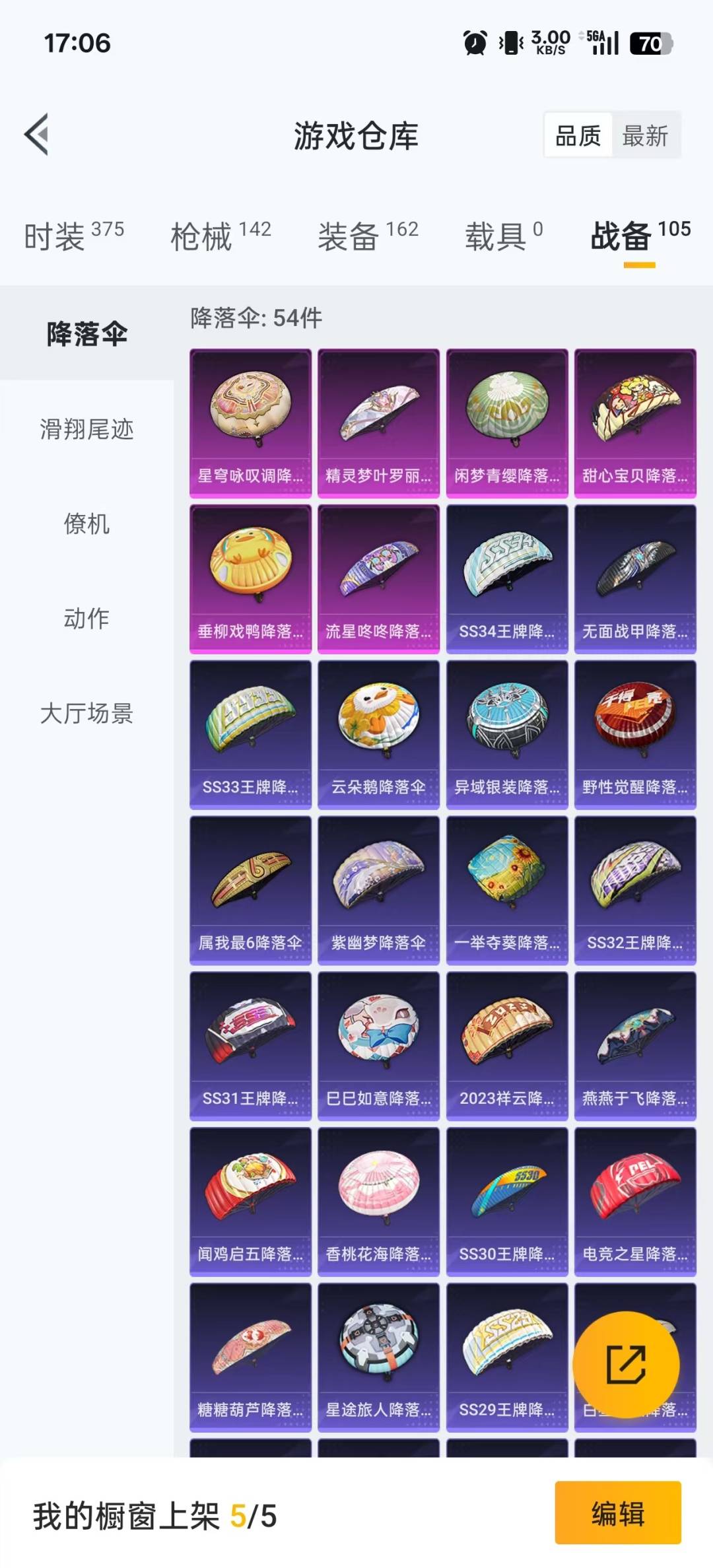 HPQM3339557和平精英账号详情图3
