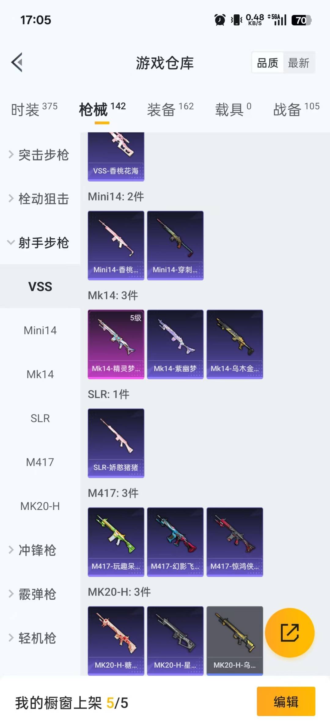 HPQM3339557和平精英账号详情图11