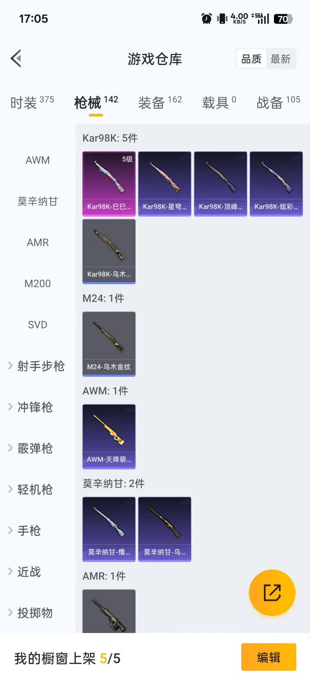 HPQM3339557和平精英账号详情图16