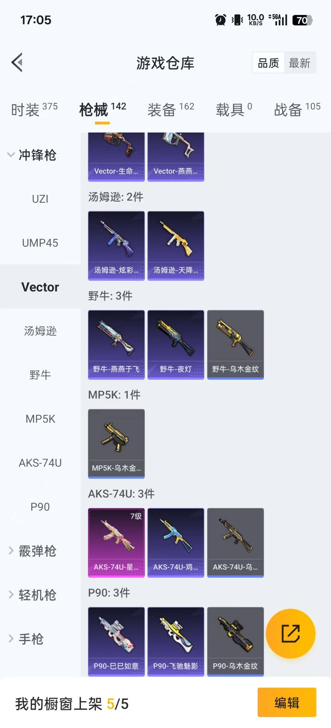 HPQM3339557和平精英账号详情图21