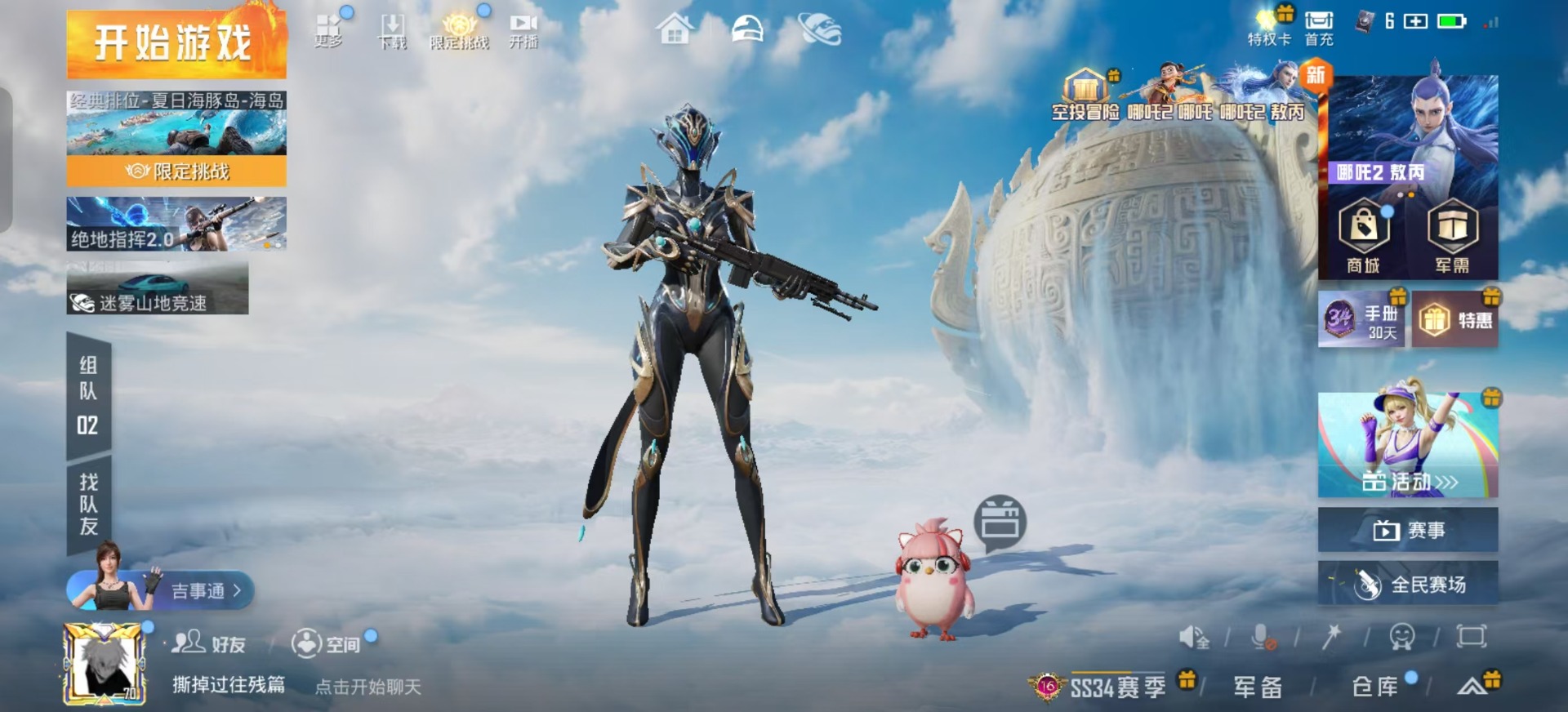 HPQM3339557和平精英账号详情图25