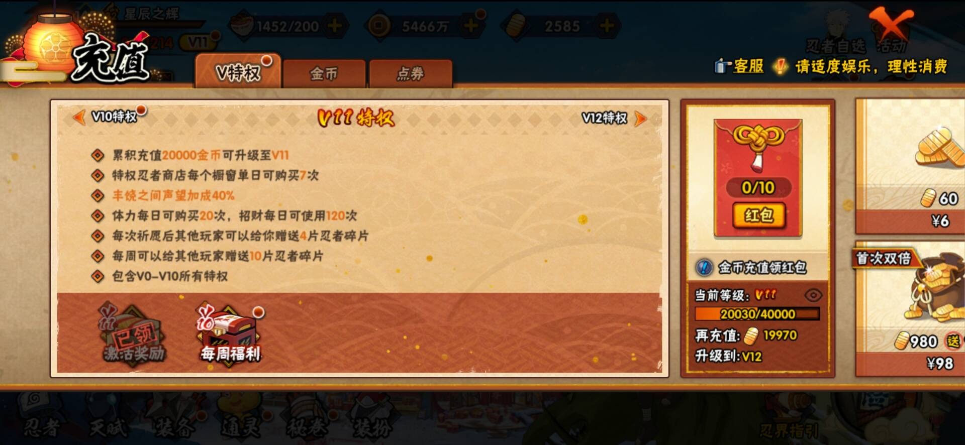 HYQM326291火影忍者账号详情图14