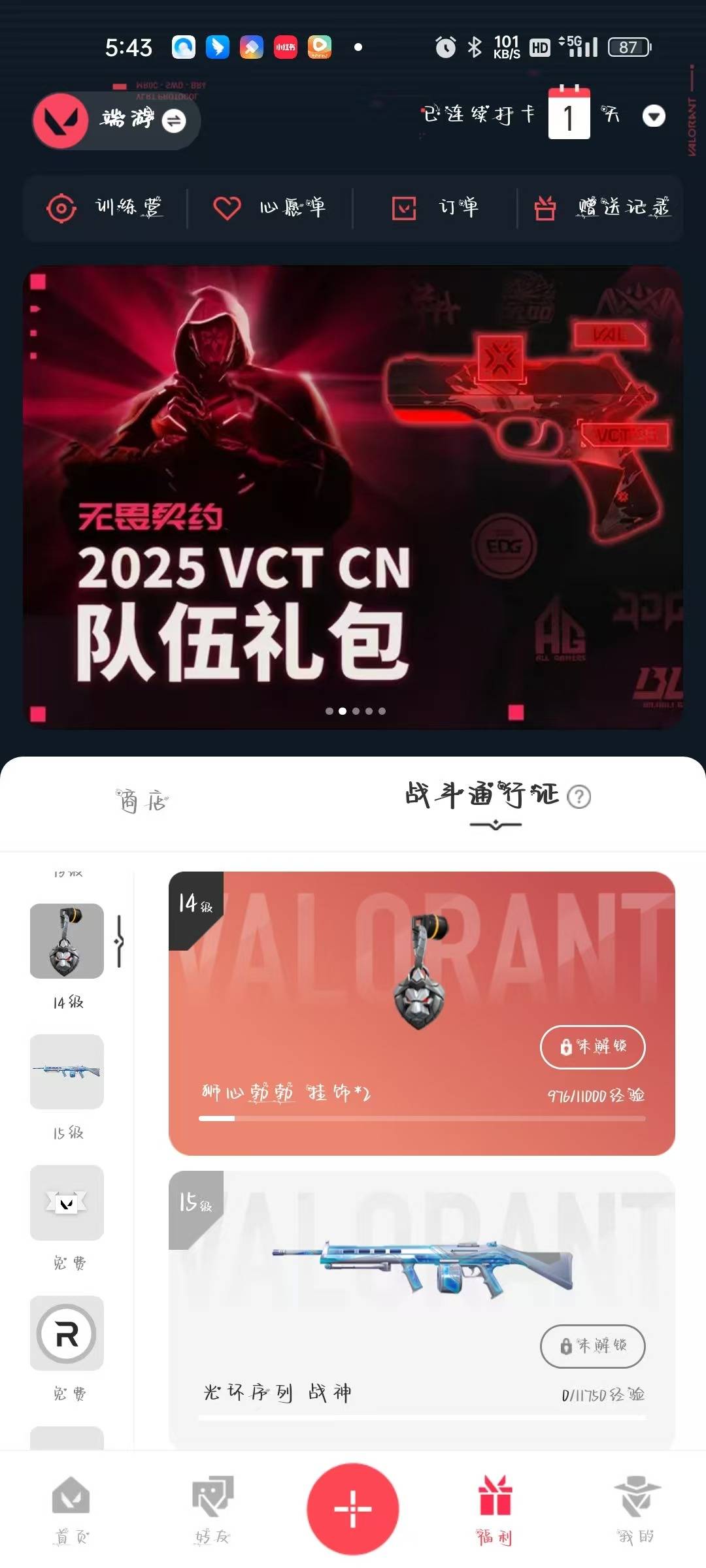 WWQQM315131无畏契约账号详情图3 WWQQM315131无畏契约账号详情图3