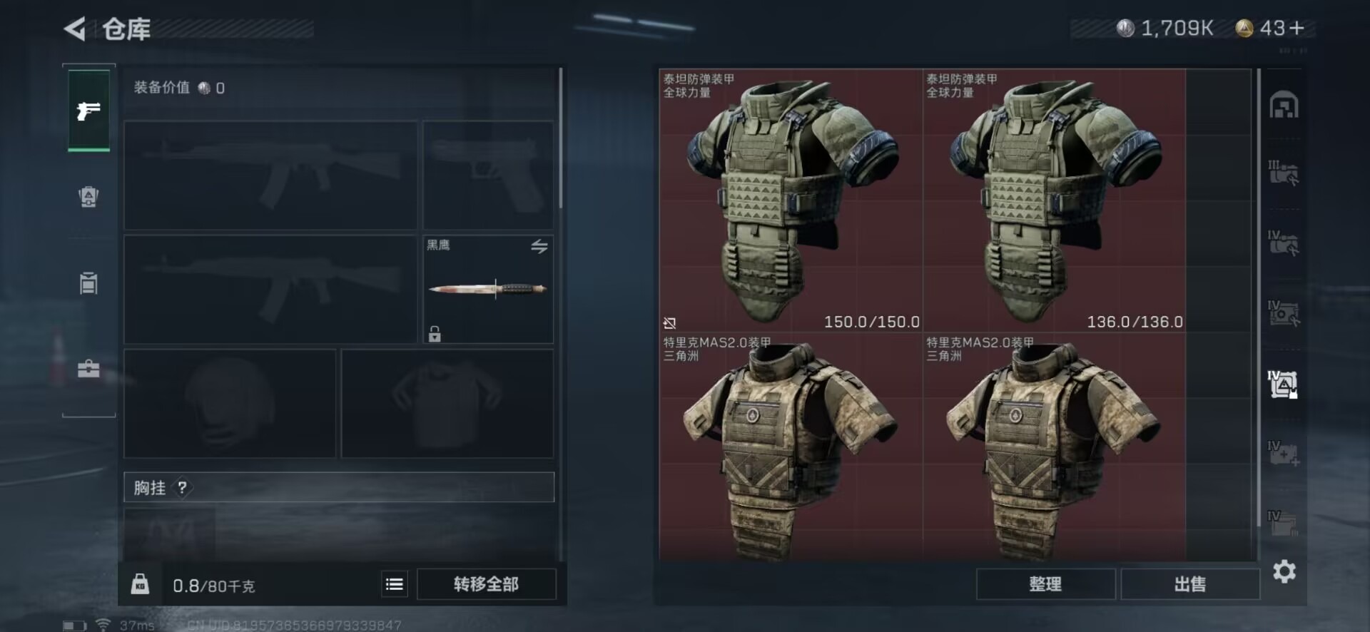 SJZQM333877三角洲行动账号详情图6