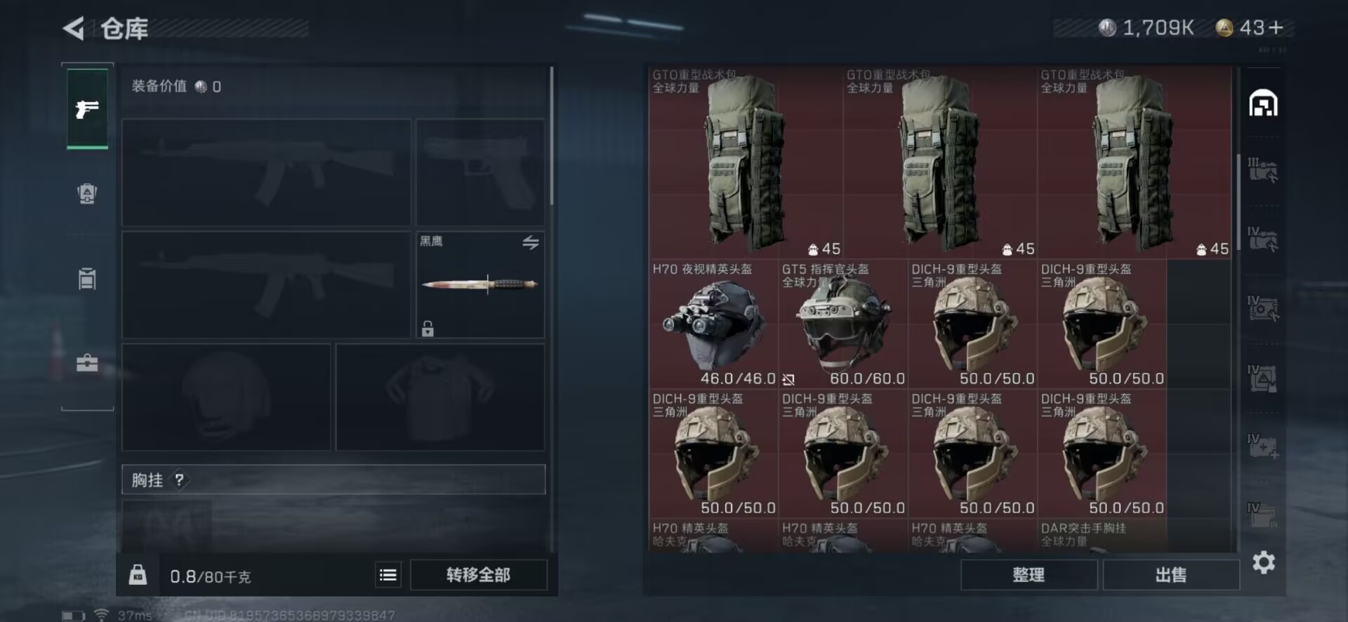 SJZQM333877三角洲行动账号详情图5