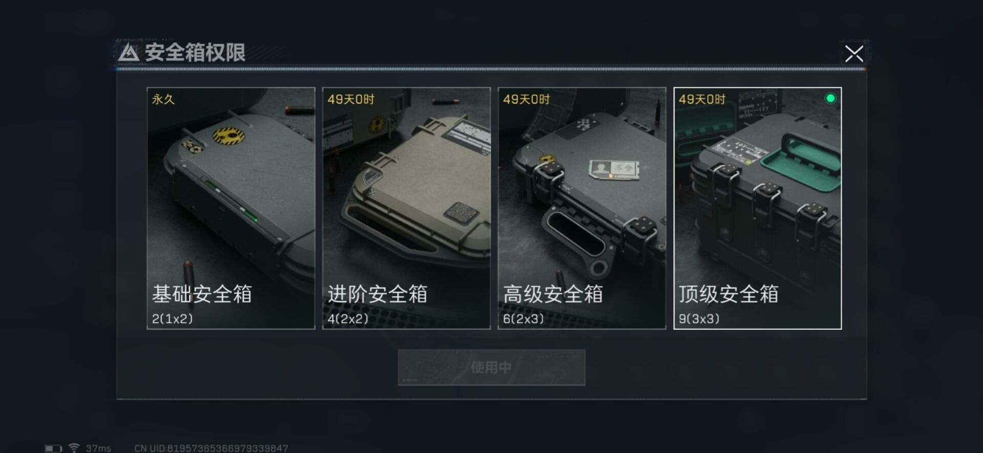SJZQM333877三角洲行动账号详情图9