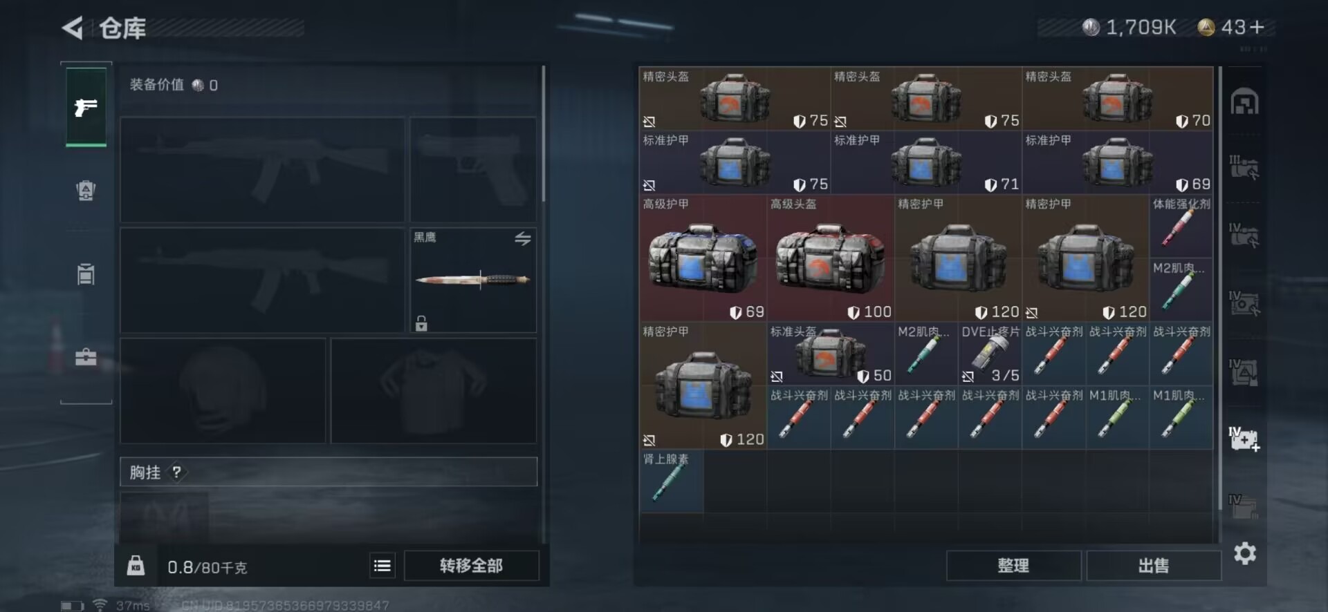 SJZQM333877三角洲行动账号详情图11