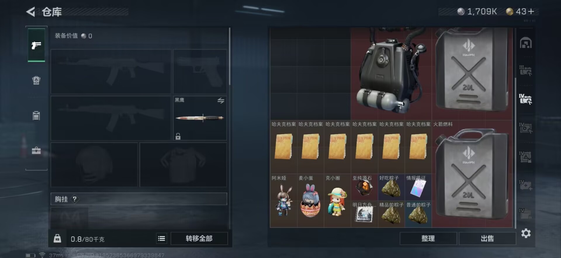 SJZQM333877三角洲行动账号详情图16