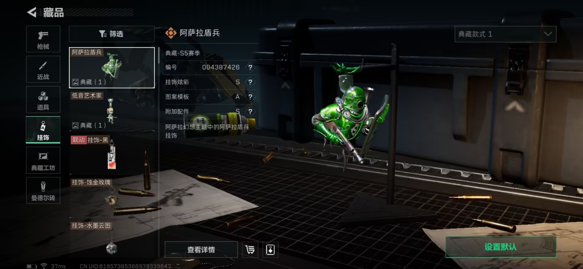 SJZQM333877三角洲行动账号详情图19