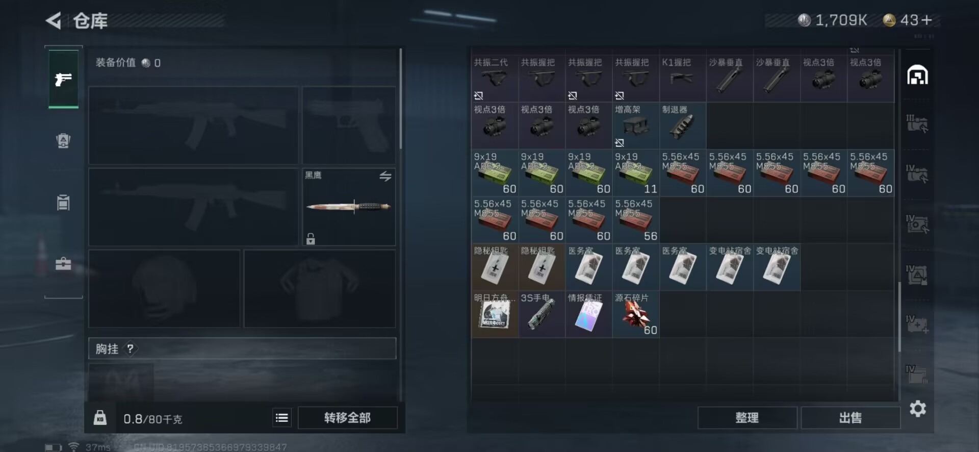 SJZQM333877三角洲行动账号详情图17