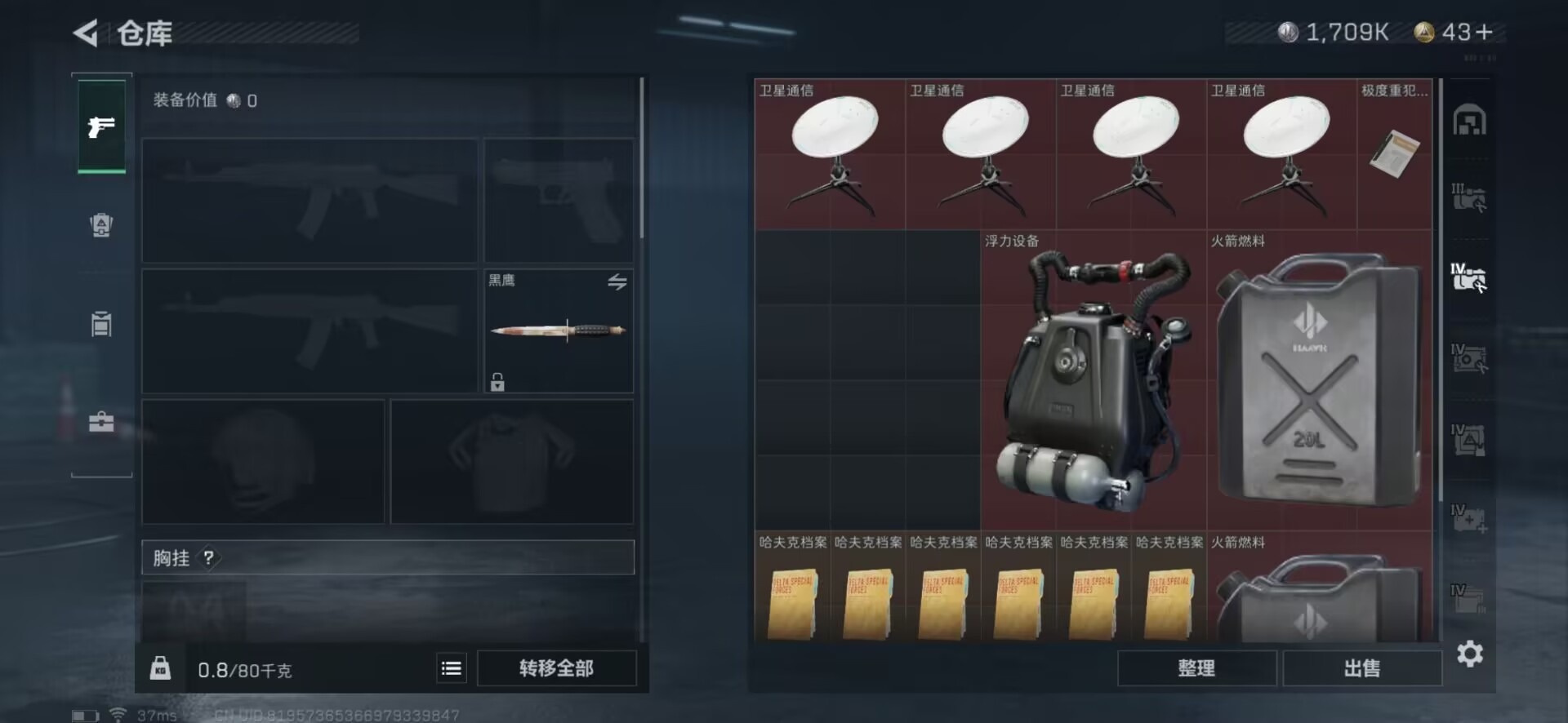 SJZQM333877三角洲行动账号详情图18