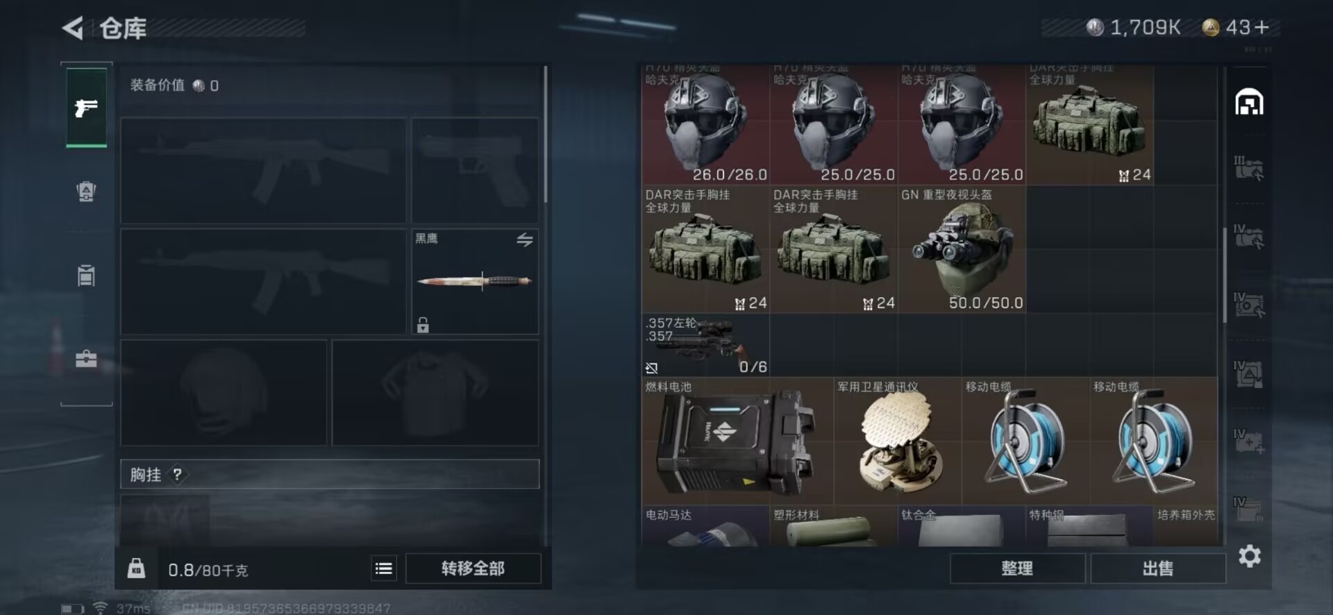 SJZQM333877三角洲行动账号详情图21