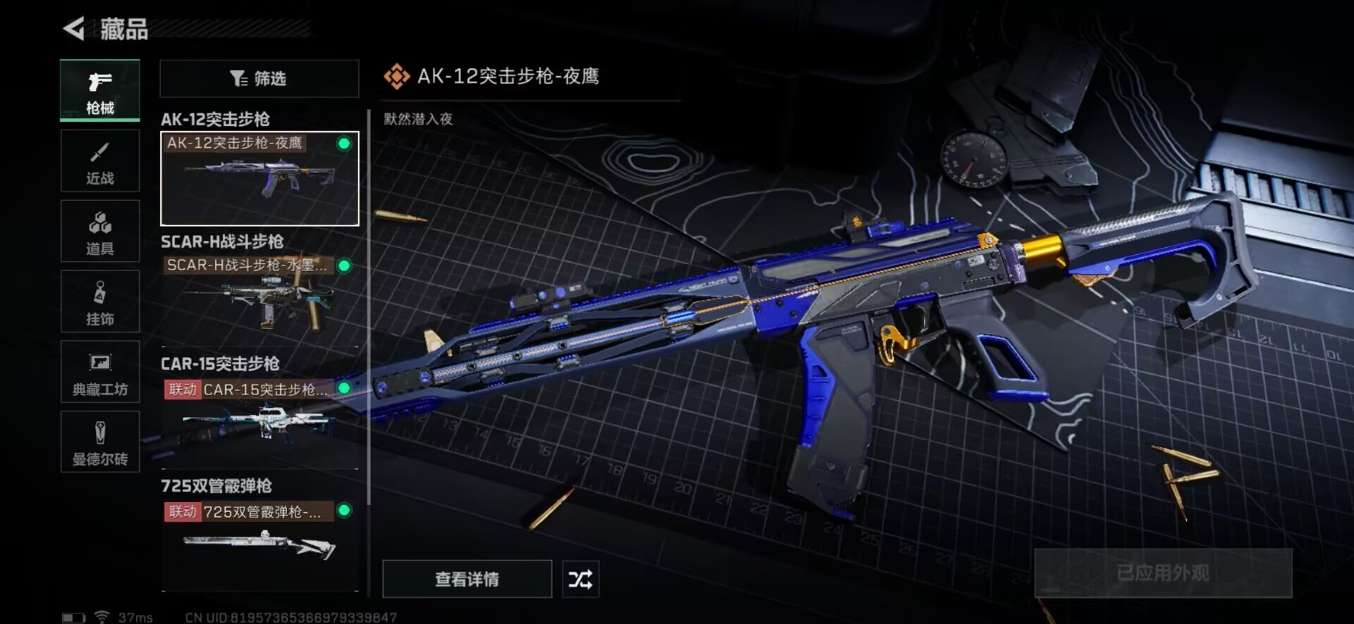 SJZQM333877三角洲行动账号详情图20
