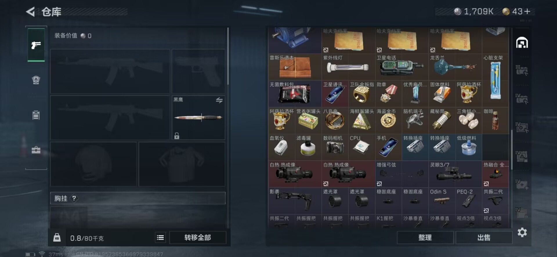 SJZQM333877三角洲行动账号详情图24